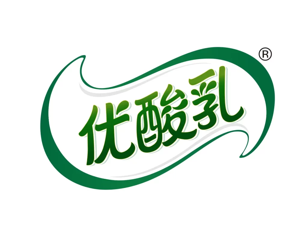 logo Yili Yousuanru vector yogurt Registered Trademark