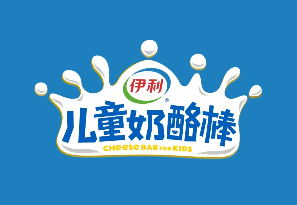 Yili cheese bar for kids logo vector milk Crown
