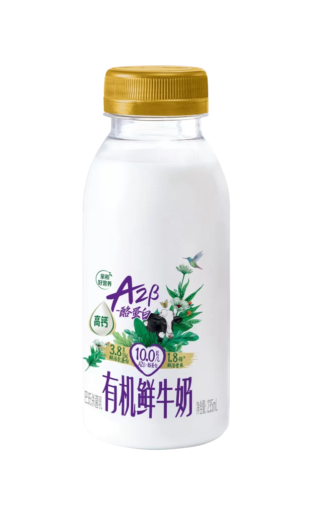 milk A2B SATINE bottle packaging