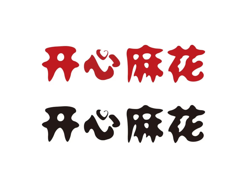 Happy Twist Mahua FunAge vector wordmark logo