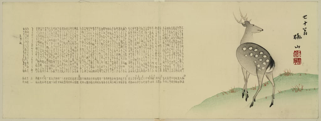Deer Traditional Japanese Art Calligraphy Nature Landscape
