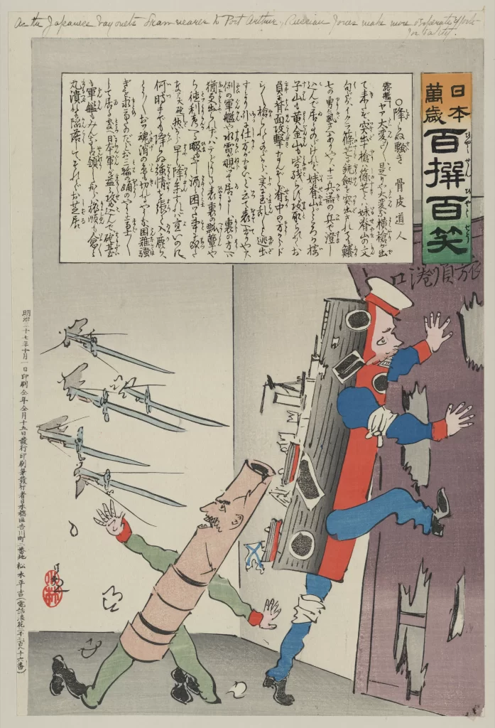 Japan Military Satire Caricature Historical