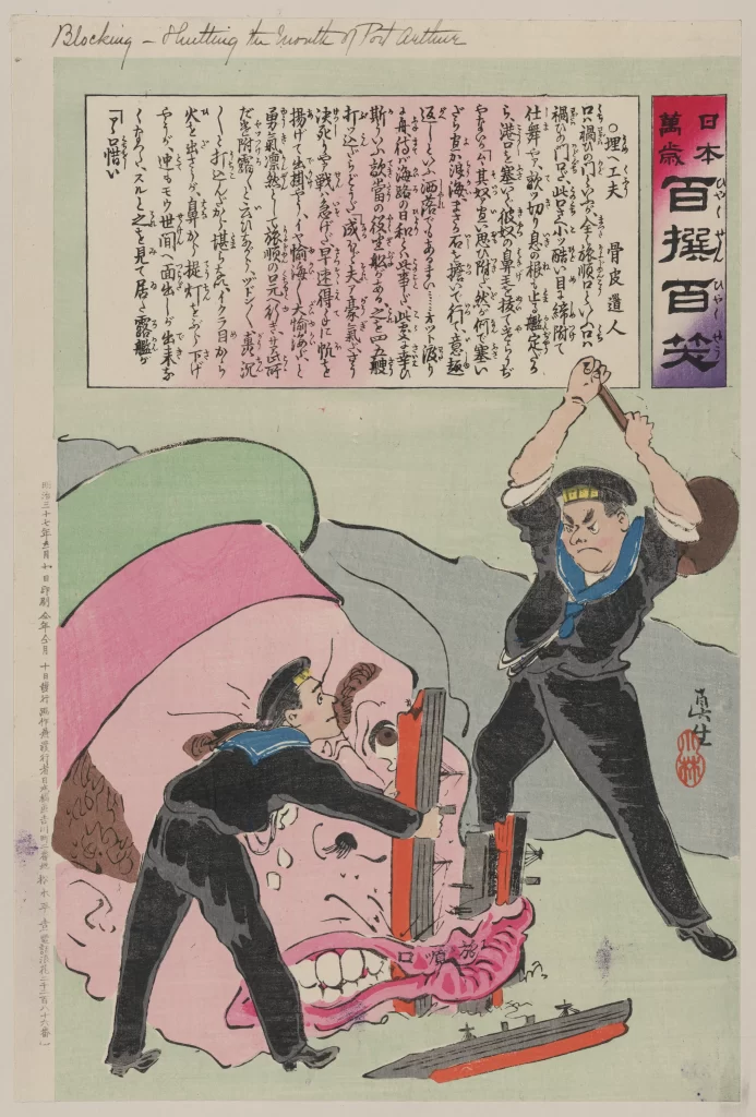 Japan Naval Caricature Historical Political Satire