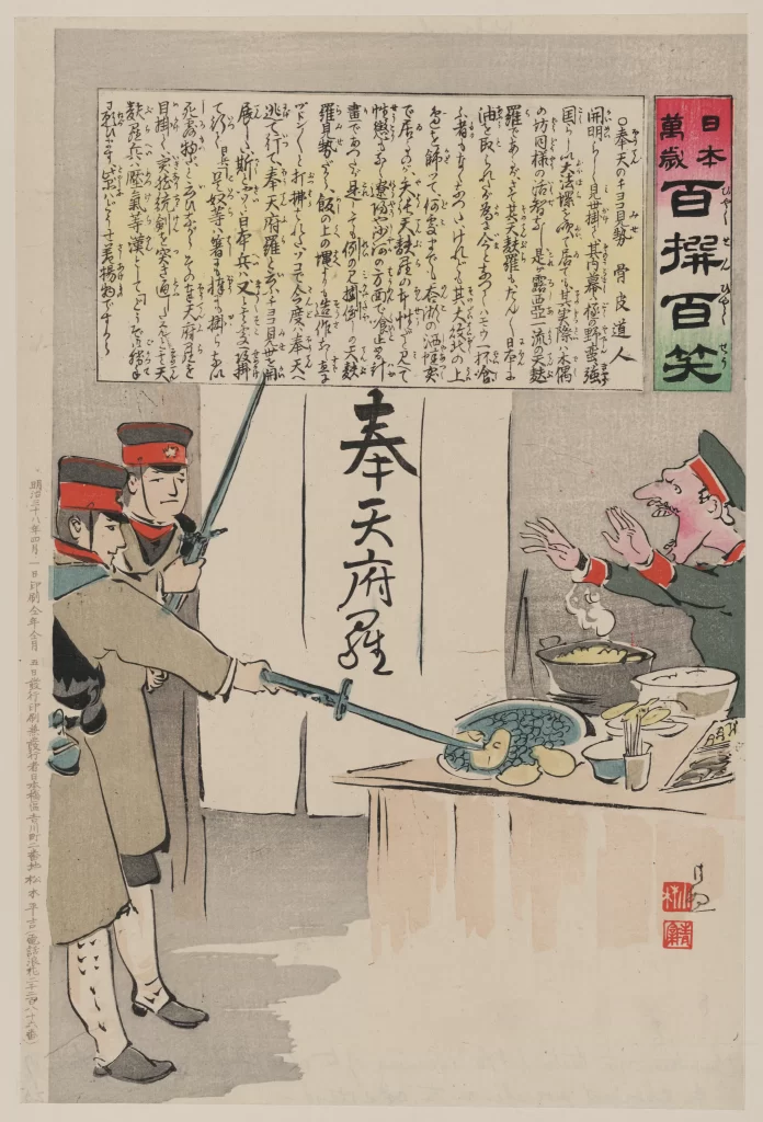 Japan Traditional Ukiyo-e Historical Satire Cultural
