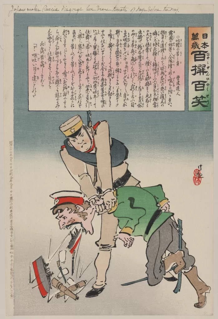 Japanese Ukiyo-e Military Prisoner Satire Historical