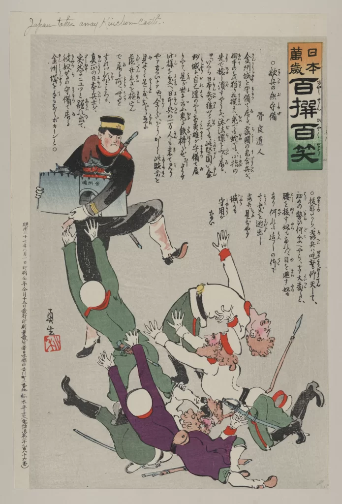 Japanese Ukiyo-e Soldiers Battle Humor Historical