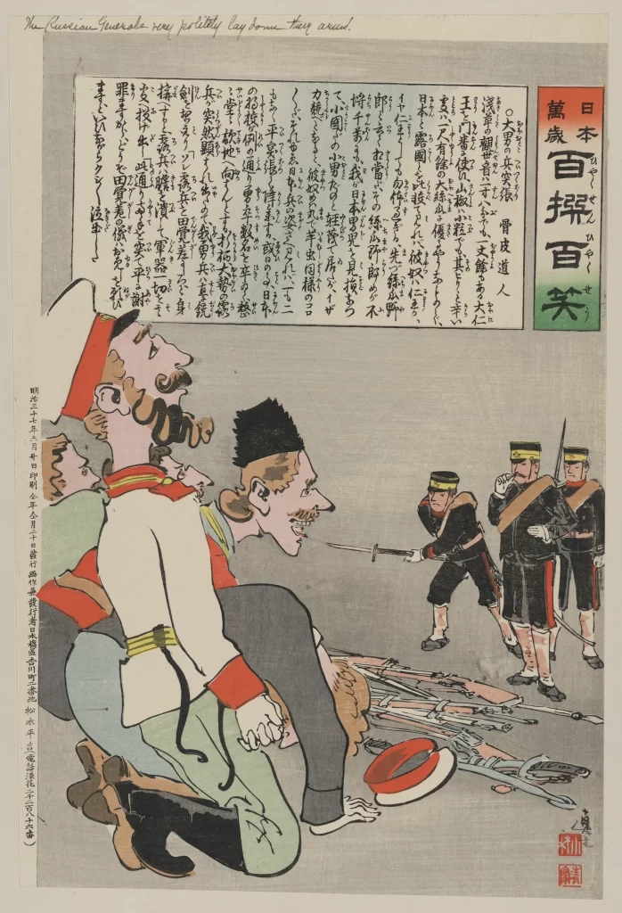 Japanese Woodblock Print Soldiers Historical Satire