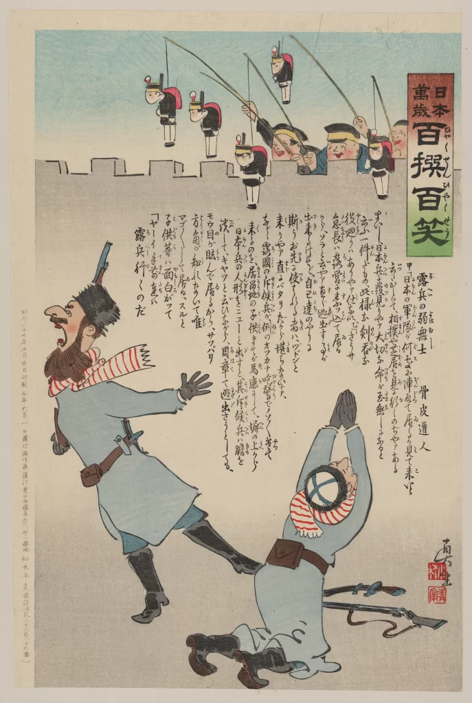 Japanese Woodblock Print Soldiers Humor Satire Historical