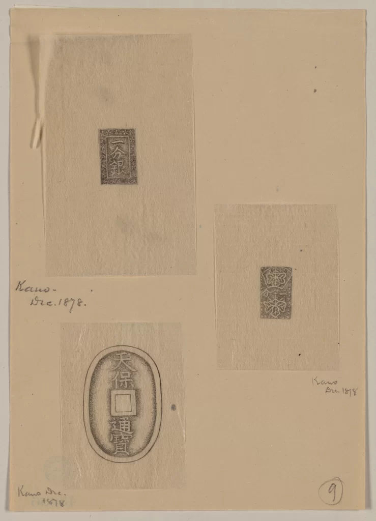 Stamps Japanese Kan 1878 Calligraphy Design