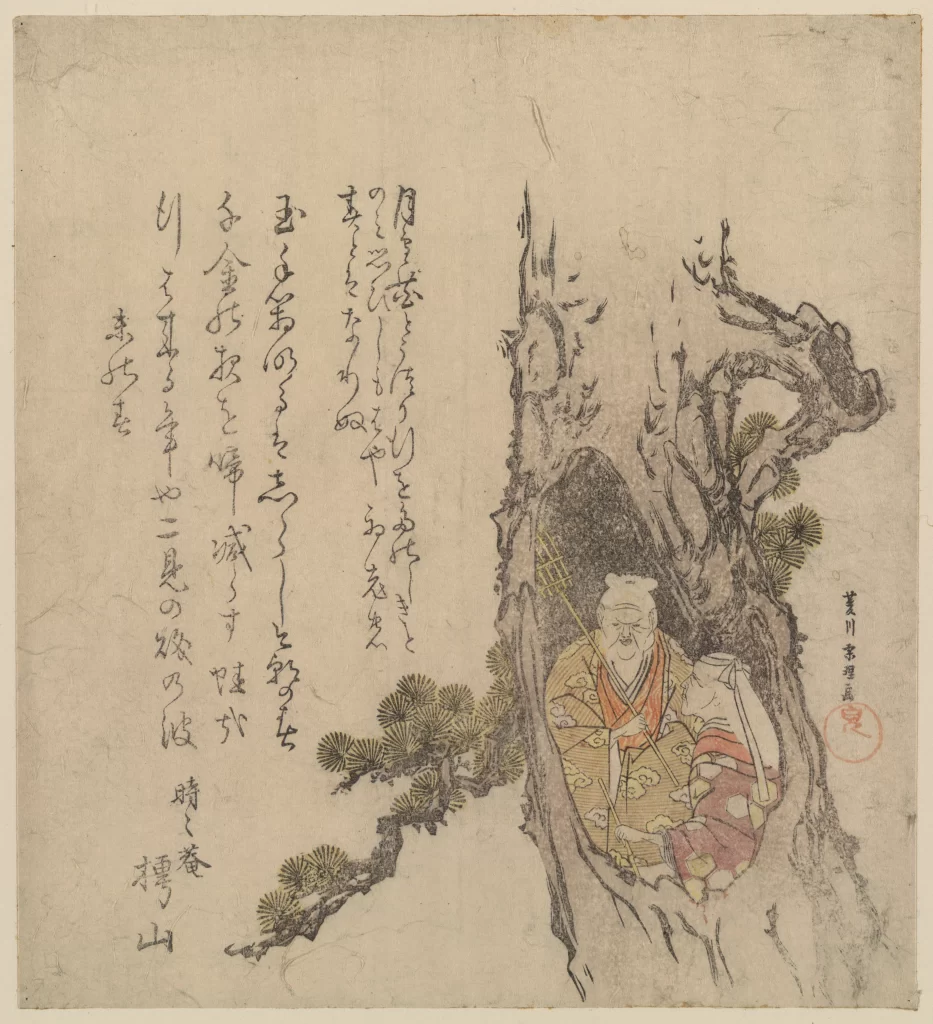 Traditional Japanese Art Calligraphy Nature Pine Tree