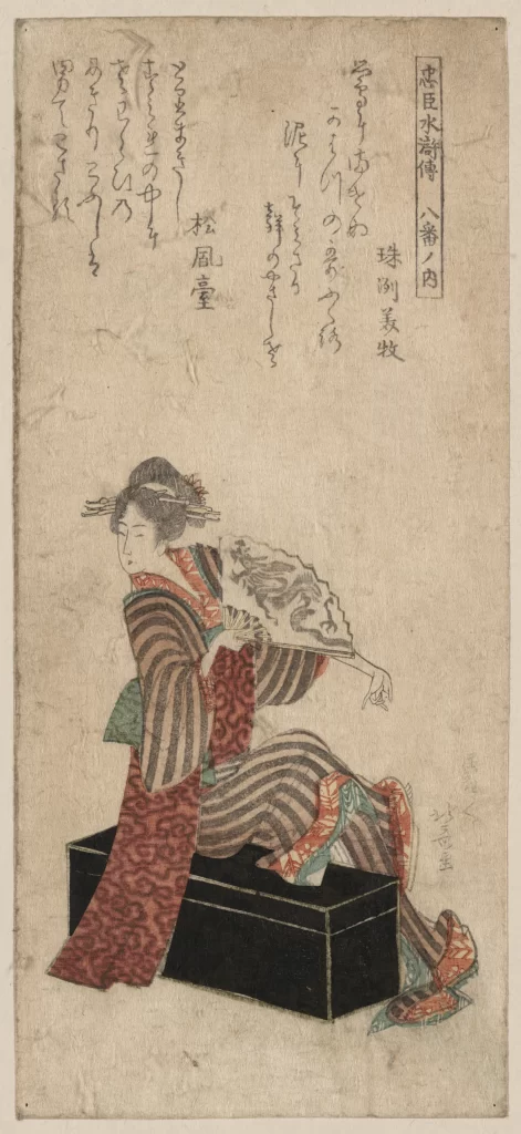 Traditional Japanese Art Geisha Kimono Calligraphy Edo Period