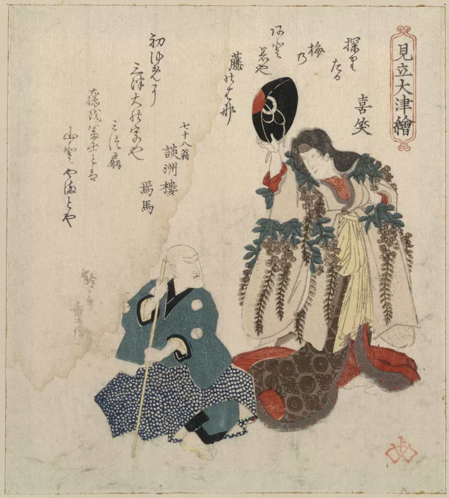Traditional Japanese Art Historical Costume Culture