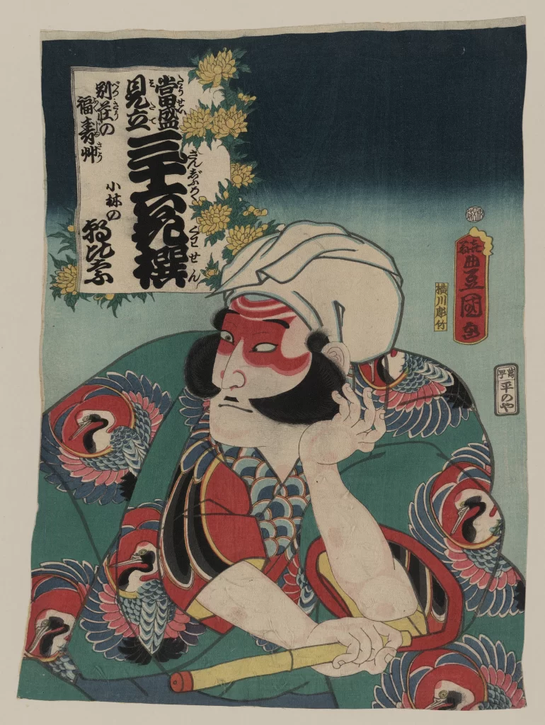 Traditional Japanese Art Print Actor Costume Ornate Patterns