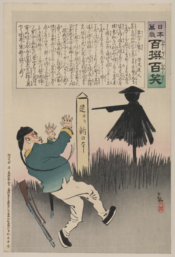 Traditional Japanese Art Woodblock Print Historical Scene Humor Cultural Commentary