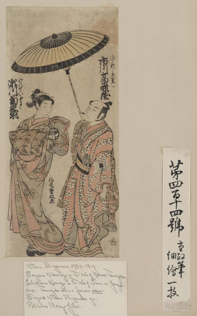 Traditional Japanese Art Woodblock Print Kimono Umbrella Calligraphy