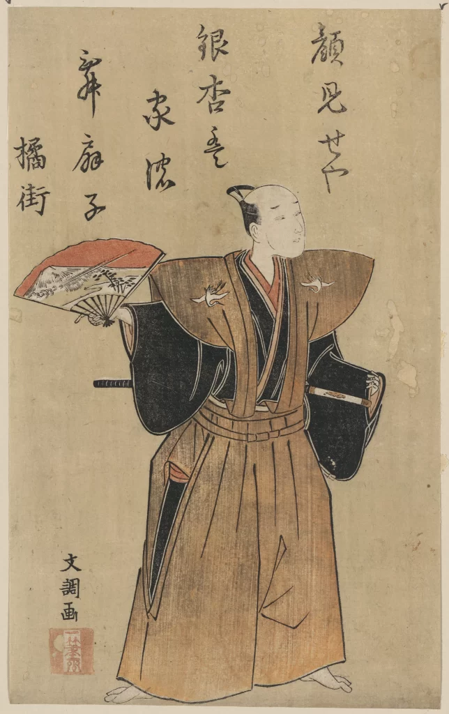 Samurai Traditional Attire Fan Japanese Art Woodblock Print