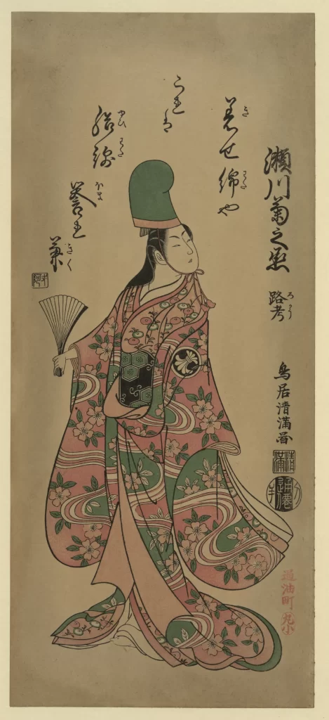 Traditional Japanese Attire Colorful Patterns Elegant Design Historical Figure Cultural Artistry
