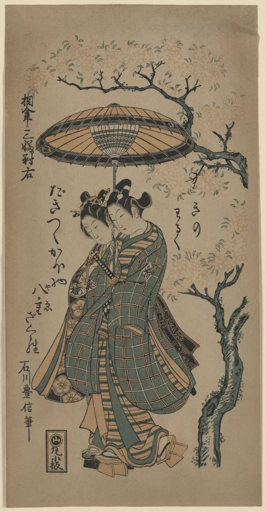 Traditional Japanese Kimono Umbrella Cherry Blossoms Woodblock Print