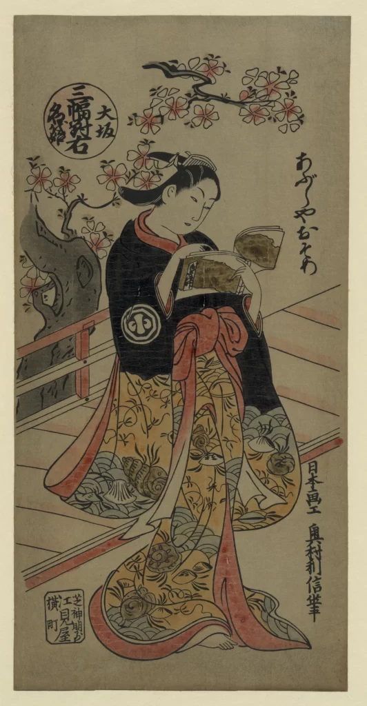Traditional Japanese Woman Kimono Cherry Blossoms Black And Red Ukiyo-e Style